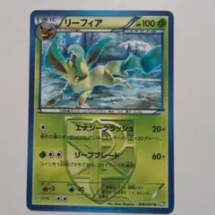 リーフィア 006/051 U BW8 ポケモンカード