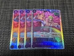 ドンキホーテ・ドフラミンゴ SR OP10-071