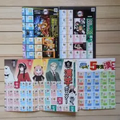 進研ゼミ 小学講座　漢字ポスターセット（ 4年生 5年生 6年生）