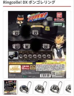 家庭教師ヒットマンREBORN! Ringcolle! DX ボンゴレリング5枚