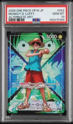 PSA10 モンキー D ルフィ 決戦の刻 リーダーパラレル ワンピースカード PSA10 ONEPIECE モンキー・D・ルフィ リーダーパラレル 決戦の刻