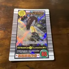 2026年最新】スーパーミストクラッシュの人気アイテム - メルカリ