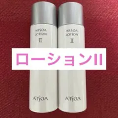 2026年最新】アルソア化粧品の人気アイテム - メルカリ