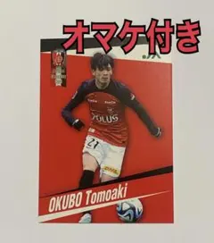 浦和レッズ SR スーパーレア オフショットver.アクリルスタンド 大久保智明 2026年最新】大久保智明の人気アイテム - メルカリ