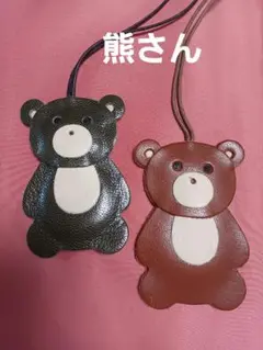 IBIZA　イビサ　バッグチャーム　マスコット クマ型チャーム 2色セット