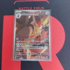 ポケモンカード アオキのムクホーク AR 756/742 ポケカ