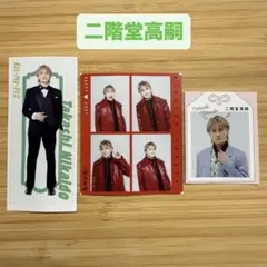 二階堂高嗣 切り抜き Kis-My-Ft2 TVfanTVガイド ザテレビジョン