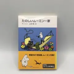 2026年最新】ムーミン童話限定カバー版 全9巻boxセットの人気アイテム 