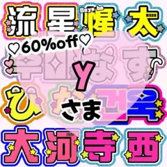 お急ぎ対応❁うちわ文字オーダー❁団扇屋さん❁うちわ屋さん❁名前うちわ❁連結うちわ お急ぎ歓迎‼︎うちわ文字オーダー❁うちわ屋さん❁名前文字❁連結