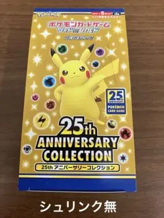 25th ANNIVERSARY COLLECTION 未開封 （シュリンク付） 2026年最新】25th anniversary collection 未開封の人気アイテム