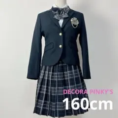 卒服 デコラピンキーズ 女の子 フォーマルスーツ 160cm 卒業式 入学式