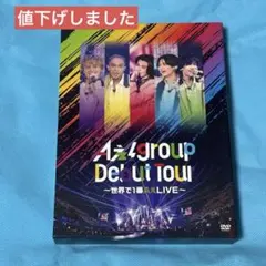 2026年最新】aぇgroup dvdの人気アイテム - メルカリ