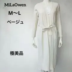 MiLaOwen ロングカーデ ベージュ M-L 細見え 高見え リブ 極美品のサムネイル
