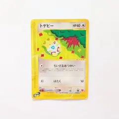 ポケモンカード　トゲピー　035/P　プロモ　マクドナルド