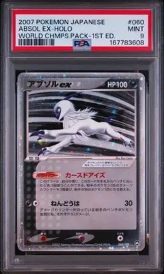 2026年最新】アブソルEX ワールドの人気アイテム - メルカリ