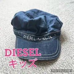 DIESEL キッズ 帽子 デニムのサムネイル