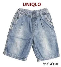 サイズ150 ④③ UNIQLO ユニクロ　ハーフパンツ　デニム　ジーンズ