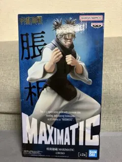呪術廻戦 MAXIMATIC 脹相のサムネイル
