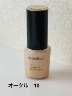 マキアージュ　ドラマティックエッセンスリキッド　オークル10