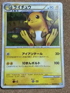 ライチュウ ☆ L1 ソウルシルバーコレクション 033/070 - メルカリ
