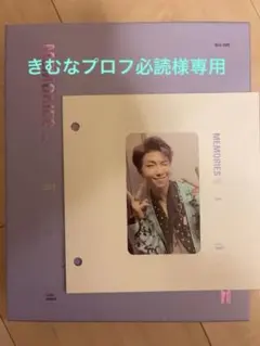 BTS 2018 Memories メモリーズ ナム RMトレカ