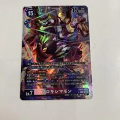 デジモンカード プロキシマモン EX12-071 SEC パラレル - メルカリ