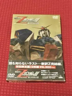 2026年最新】zガンダム dvdの人気アイテム - メルカリ