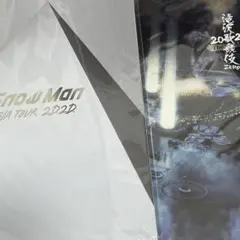 Snow Manパンフレット　まとめ売り