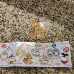 ちいかわ ラメアクリルキーホルダー 　日焼けトリオ　カプセルトイのサムネイル