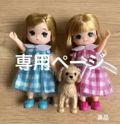 花はな様 リクエスト 2点 まとめ商品