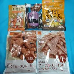 ❤️犬のおやつ❤️463番★5袋❤️ジャーキー噛む噛むストレス発散★送料無料