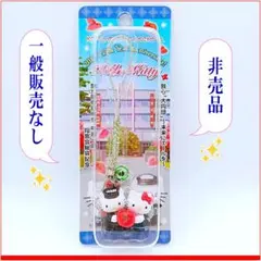 《非売品》ハローキティ❤️ダニエル希少甲府一高限定ご当地キティ激レアストラップ