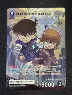 名探偵コナンカード　哀色の宿命　MR 江戸川コナン&灰原哀