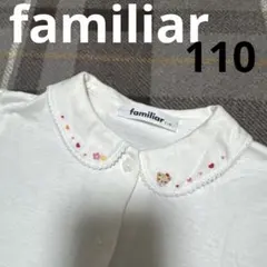 familiar ブラウス　丸襟　ファミちゃん　刺繍