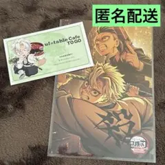 鬼滅の刃 ufotable TOGO ポストカード 実弥 玄弥