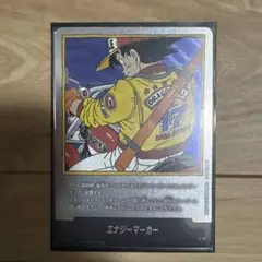 ⭐️24時間以内配送⭐️エナジーマーカー E-52 銀 マンガブースター01 17巻