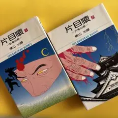 2026年最新】石黒敬七の人気アイテム - メルカリ