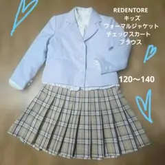REDENTORE キッズ フォーマルジャケット チェックスカート　ブラウス