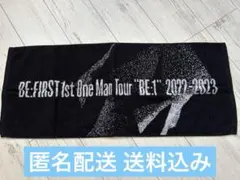 BE:FIRST 1st ワンマン ツアー タオル +ラババン付き - メルカリ