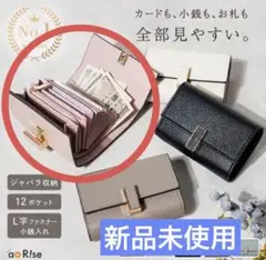 ミニ財布　ジャバラ　折り目のつかない財布　コンパクト財布　ミニウォレットのサムネイル