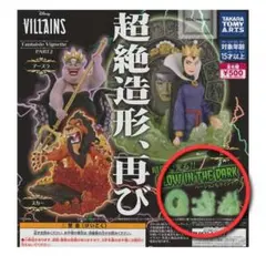 Disney Villains 超絶造形 PART2