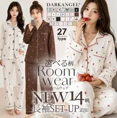 新品未使用　DARKANGEL ルームウェア ブラウンリボン柄　長袖セットアップ