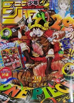 週刊少年ジャンプ 2026年 33号 ワンピースカード付録付き - メルカリ