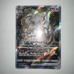 2025年最新】ヒスイゾロアークvstar sarの人気アイテム - メルカリ