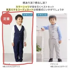 入園式　子供　フォーマルセット 90cm ネイビー　紺　スーツ
