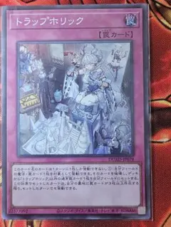 DUAD-JP078 トラップホリック スーパー