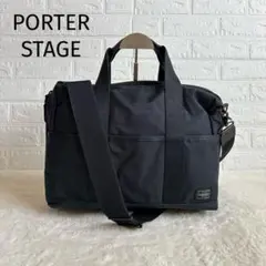 【美品】PORTER ポーター ステージ 2WAYブリーフケース(S)