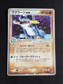 ジュカインex　バシャーモex　ラグラージex　第3世代御三家最終進化セット ジュカインex バシャーモex ラグラージex 第3世代御三家最終進化