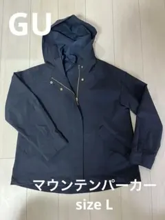 GU ネイビー フード付き マウンテンパーカー size L