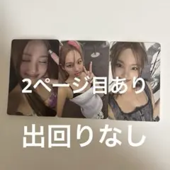 twice NA nemo ver. コンプリートセット　まとめ売り